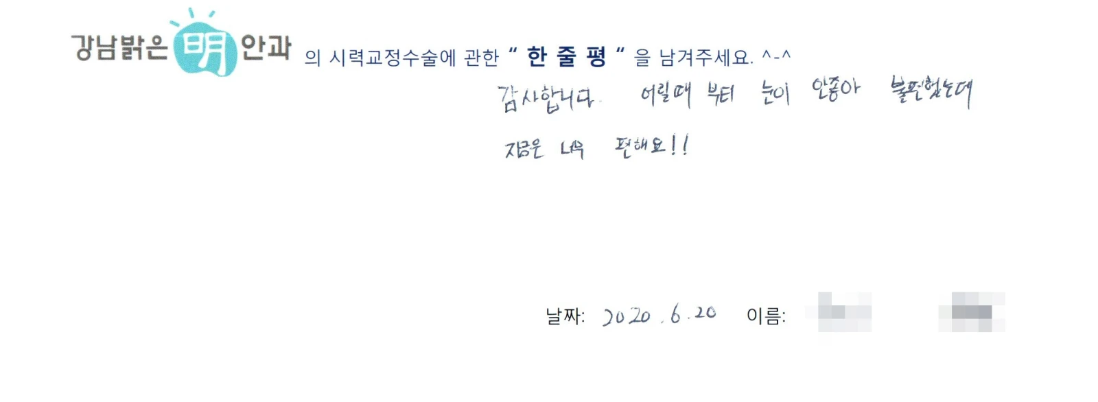 우**