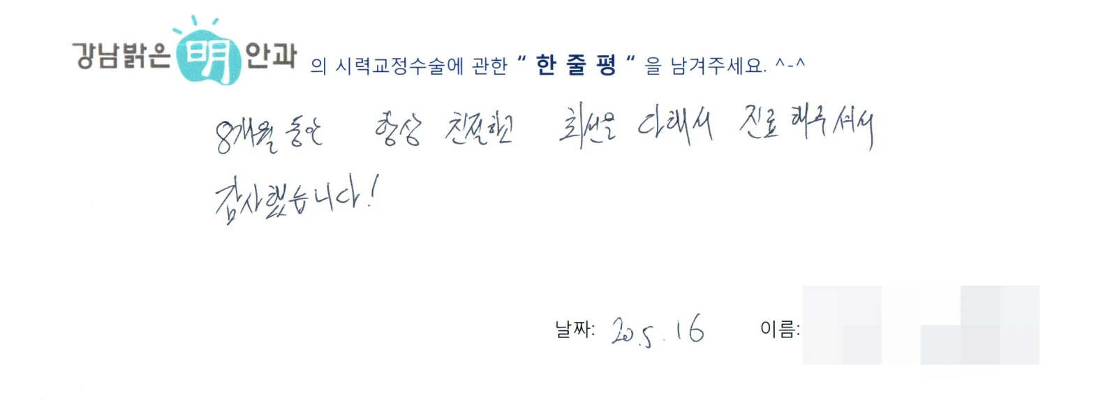 강**
