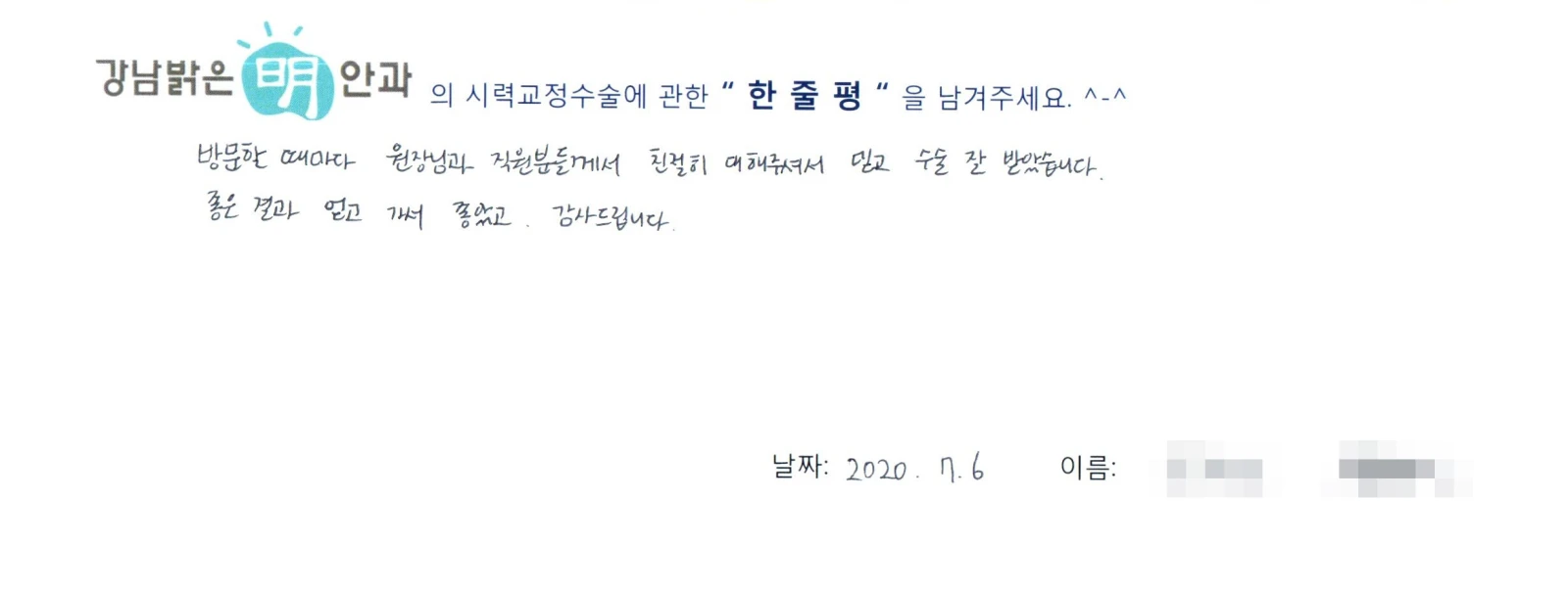 유**