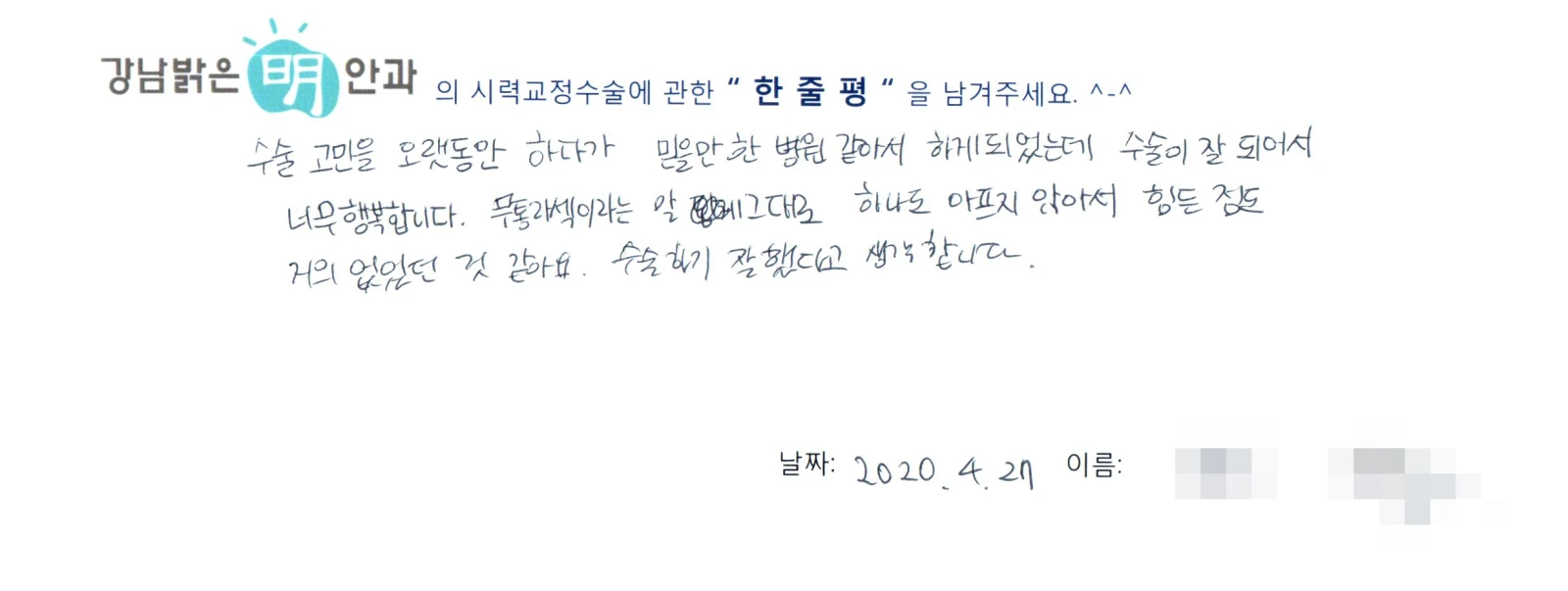 남**