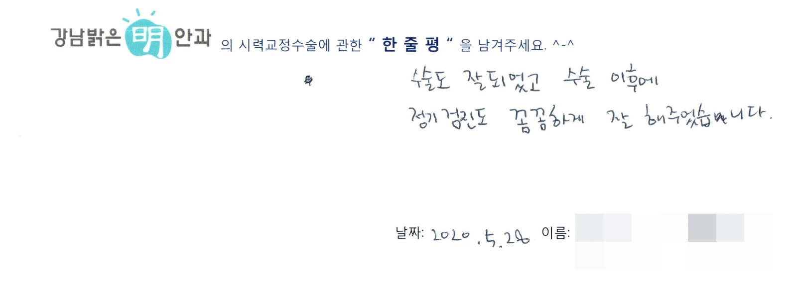 유**