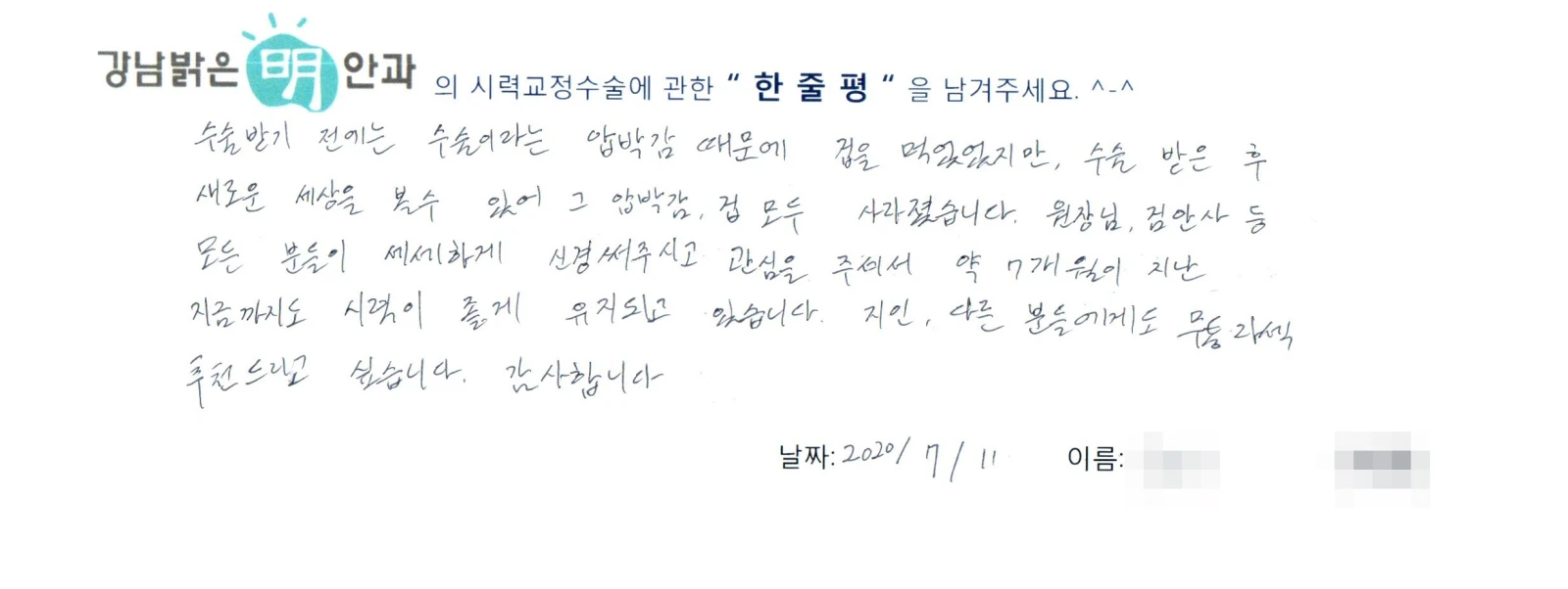 우**