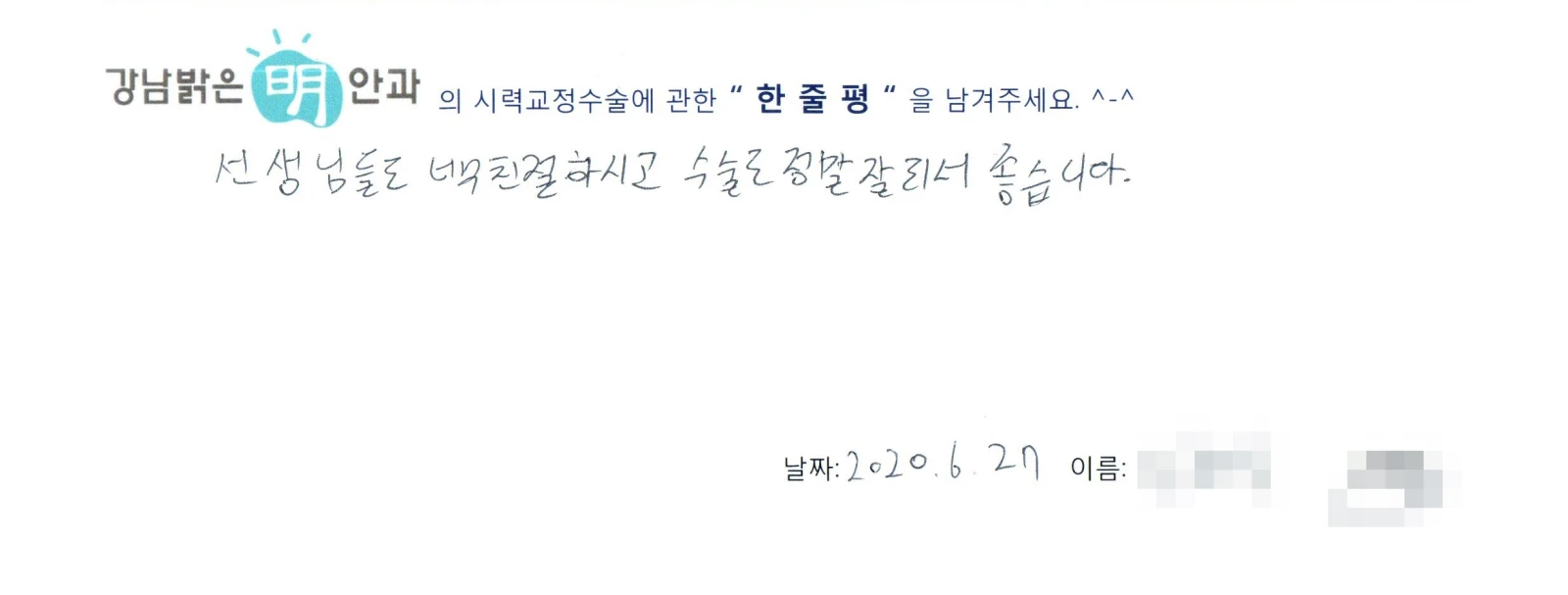 진**