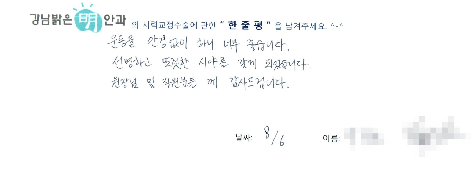 박**