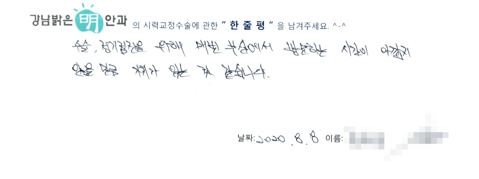 정**