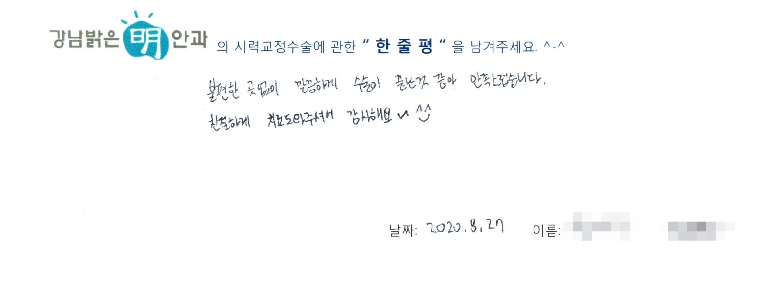 정**
