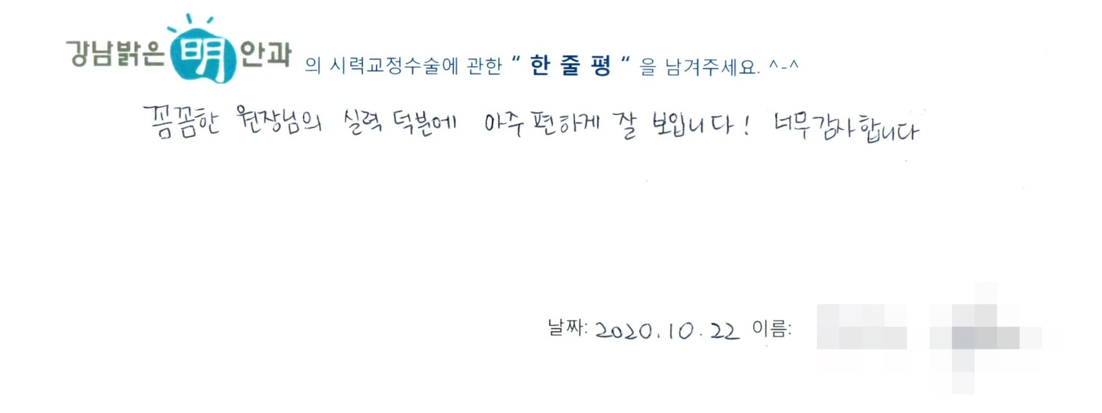 한**