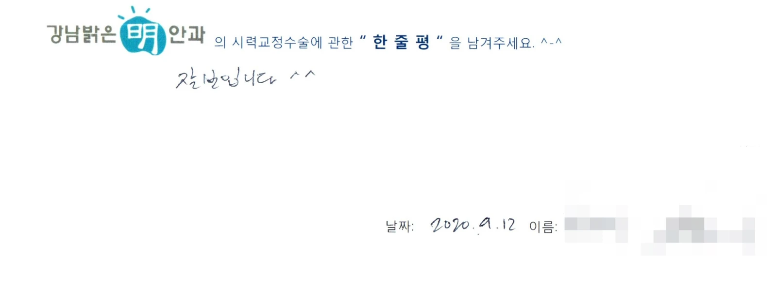 손**