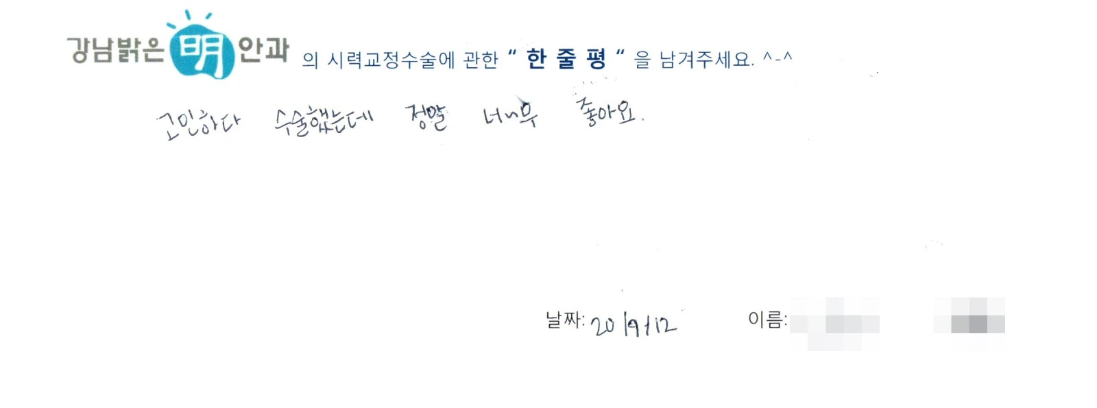 노**