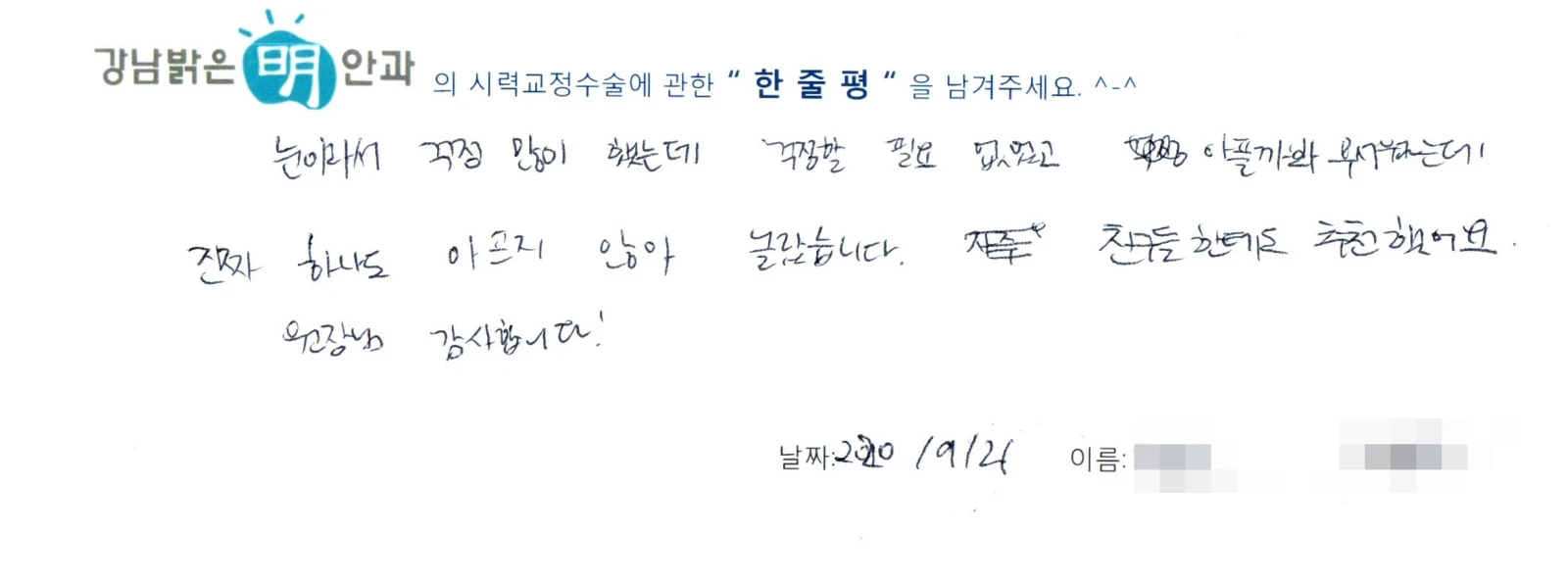 정**