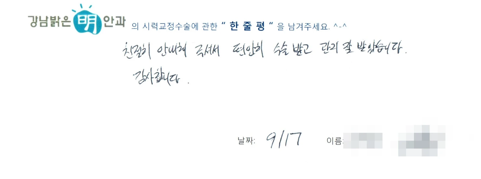 하**