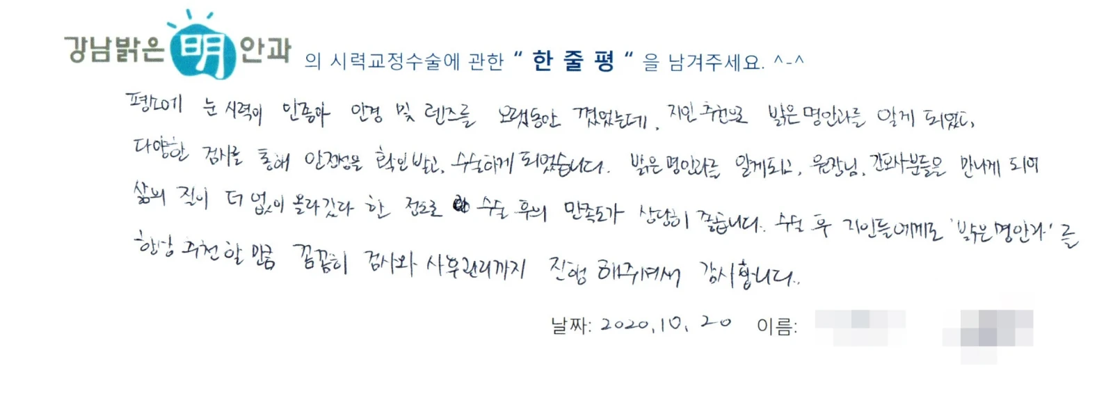 강**