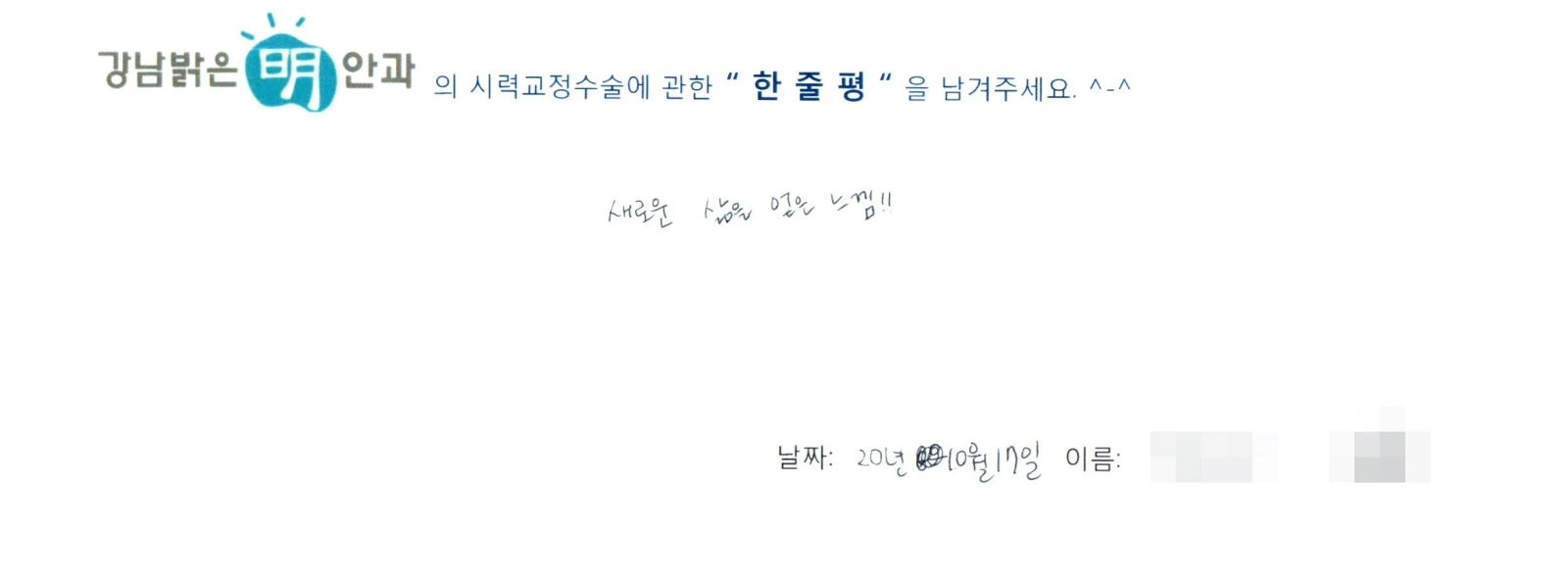 한**