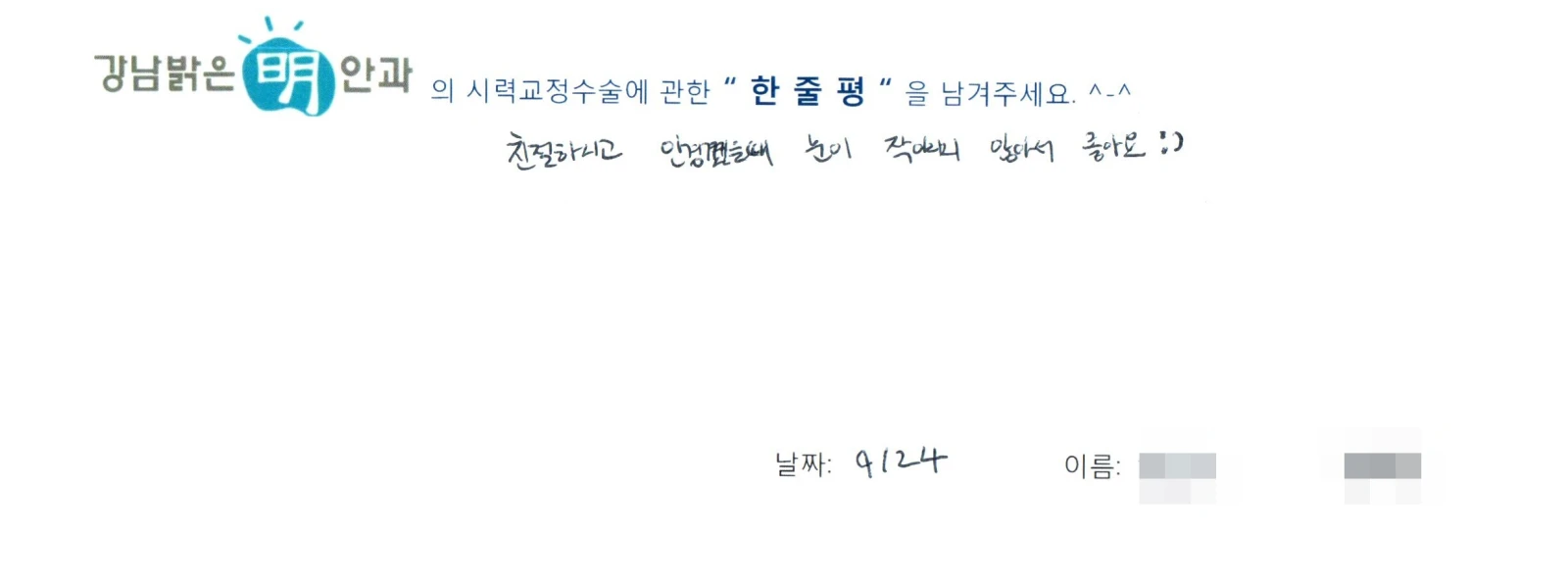 정**