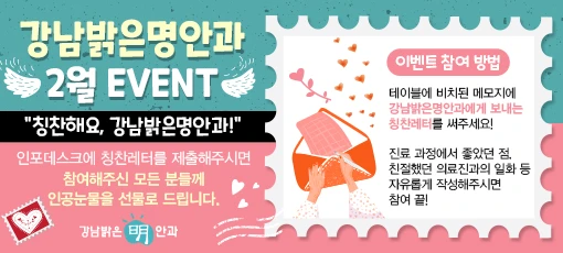 2021년 2월 칭찬해요 이벤트