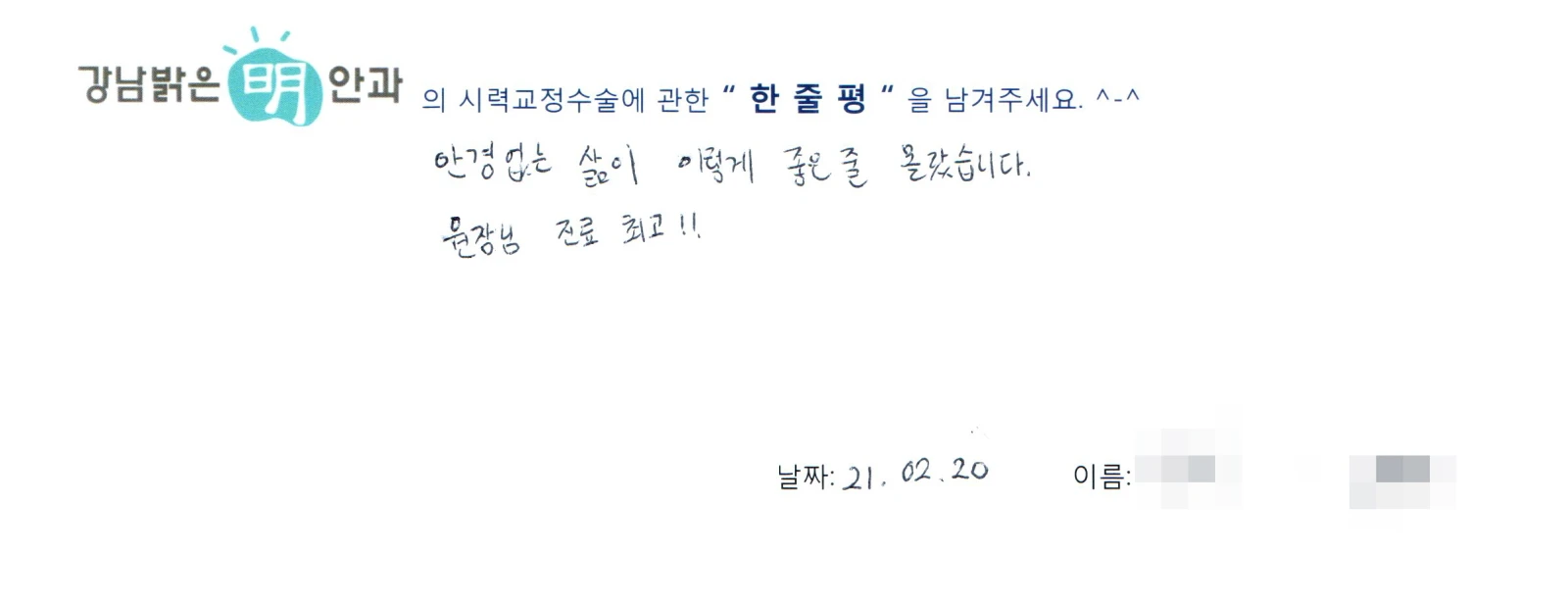 남**
