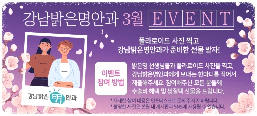 2021 3월 사진찍기 이벤트