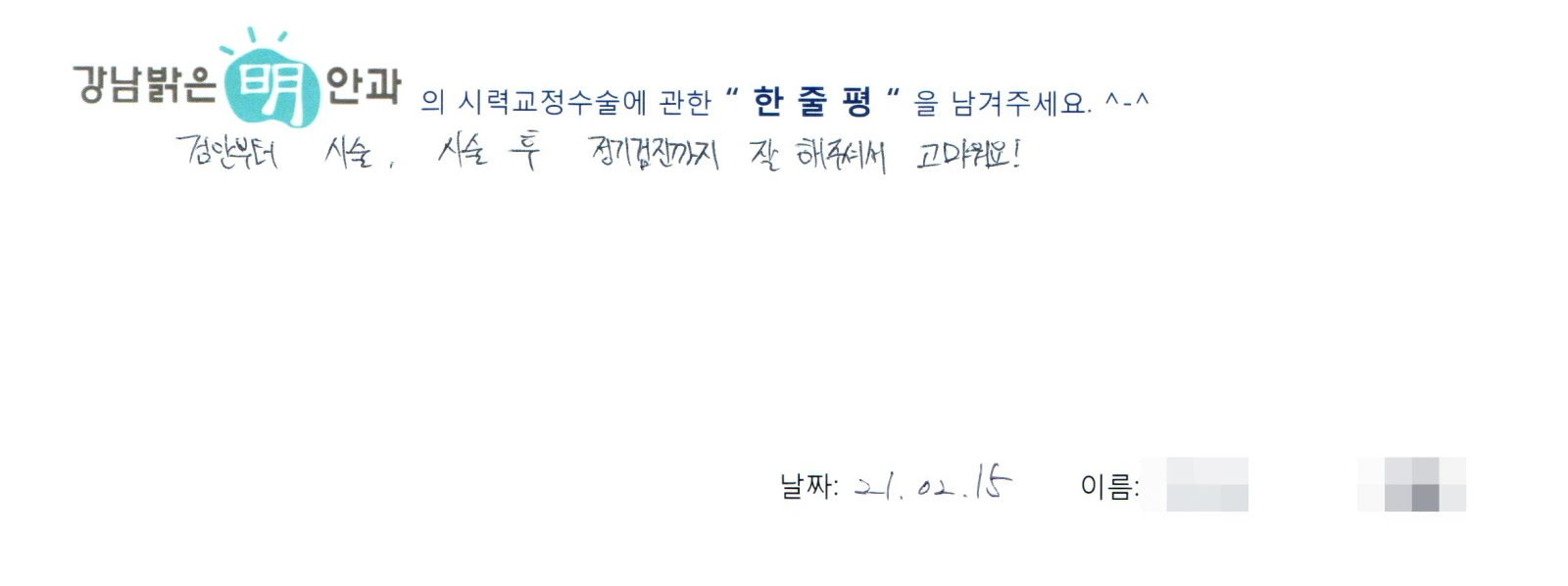 전**
