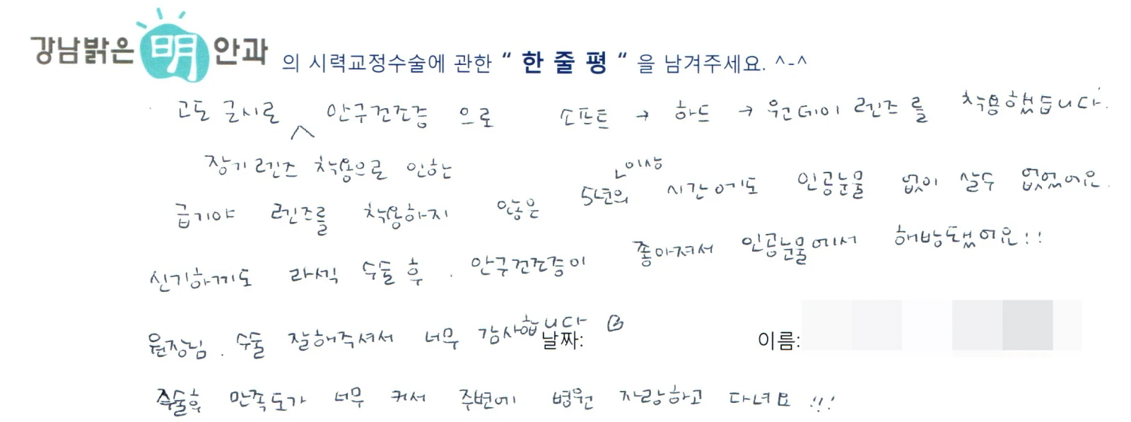 한**