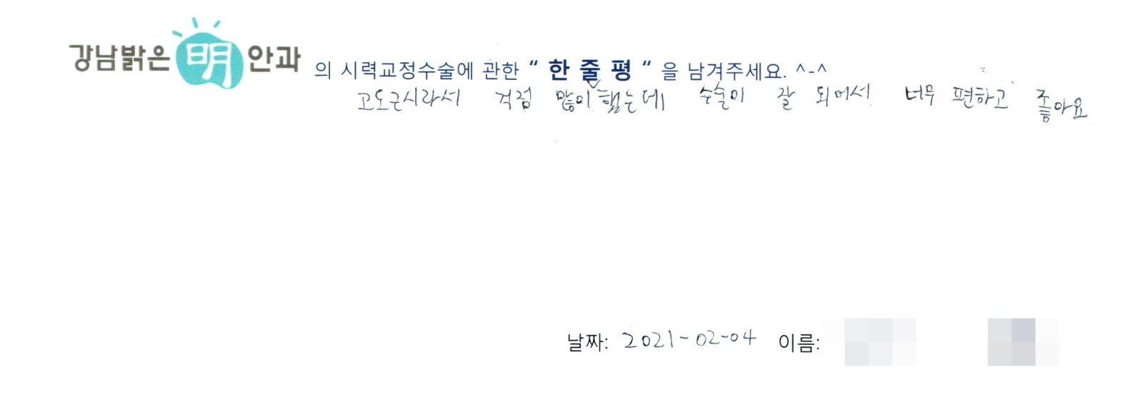 남**