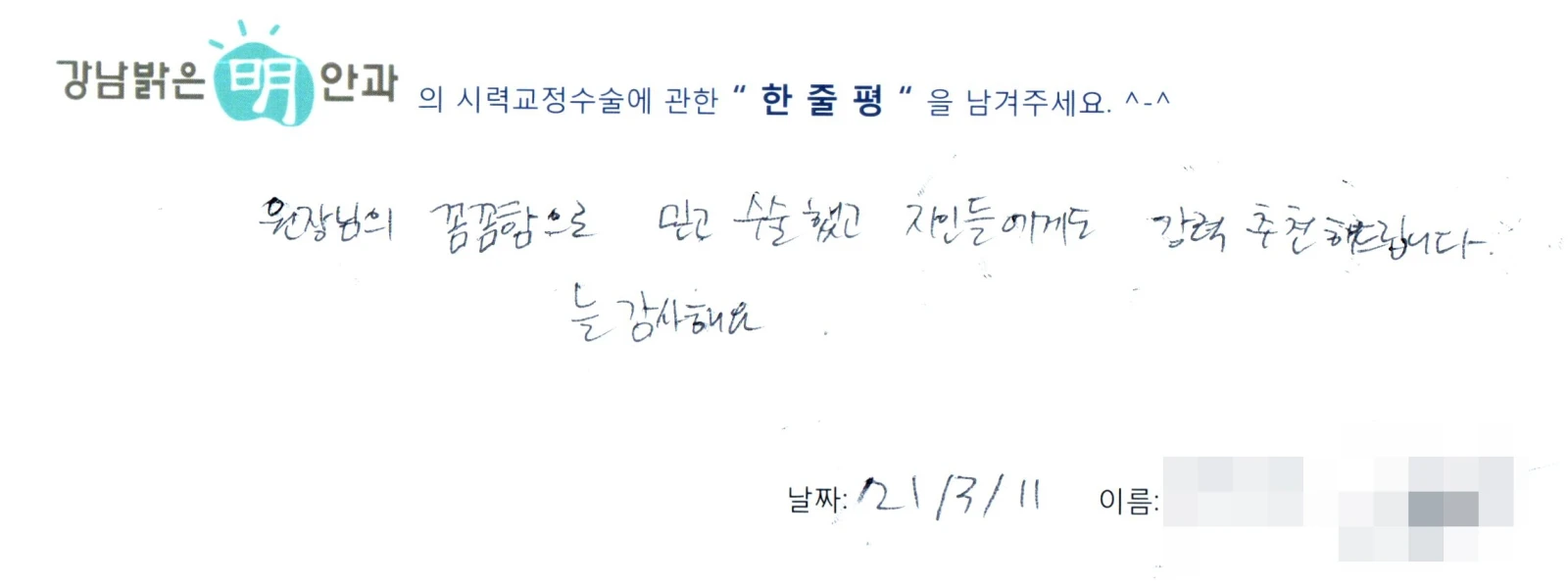 백**