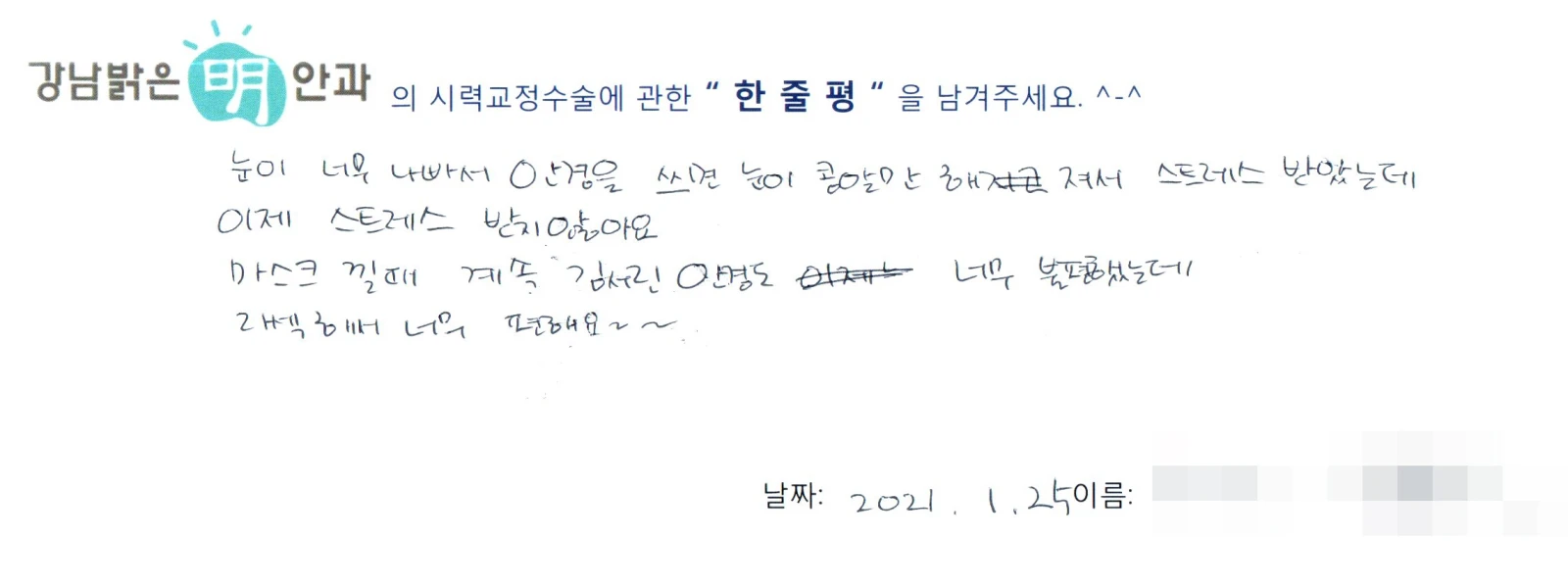 우**
