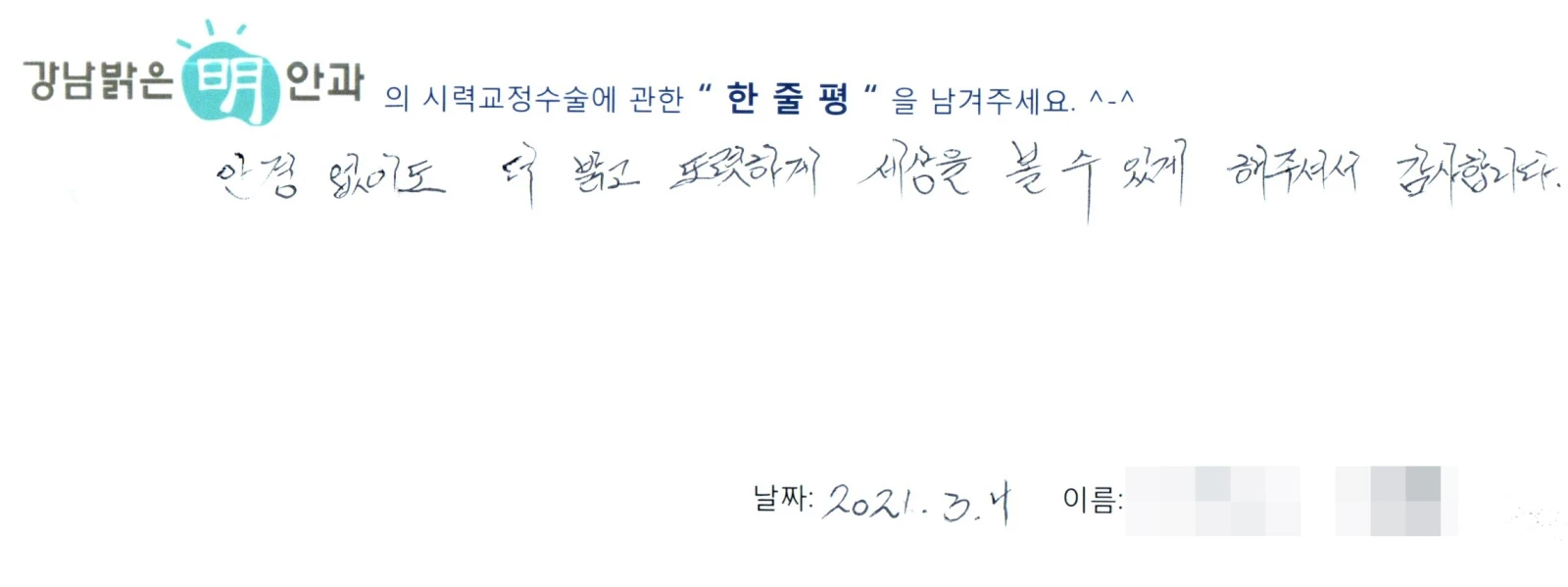 강**