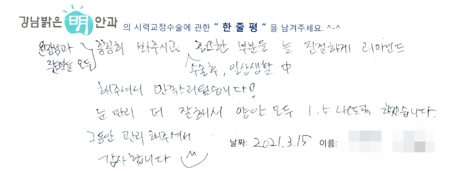 정**