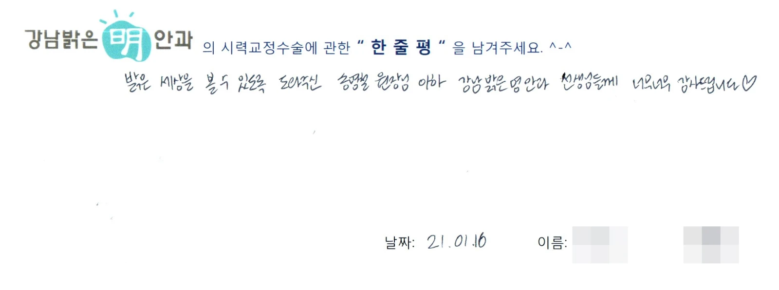 안**