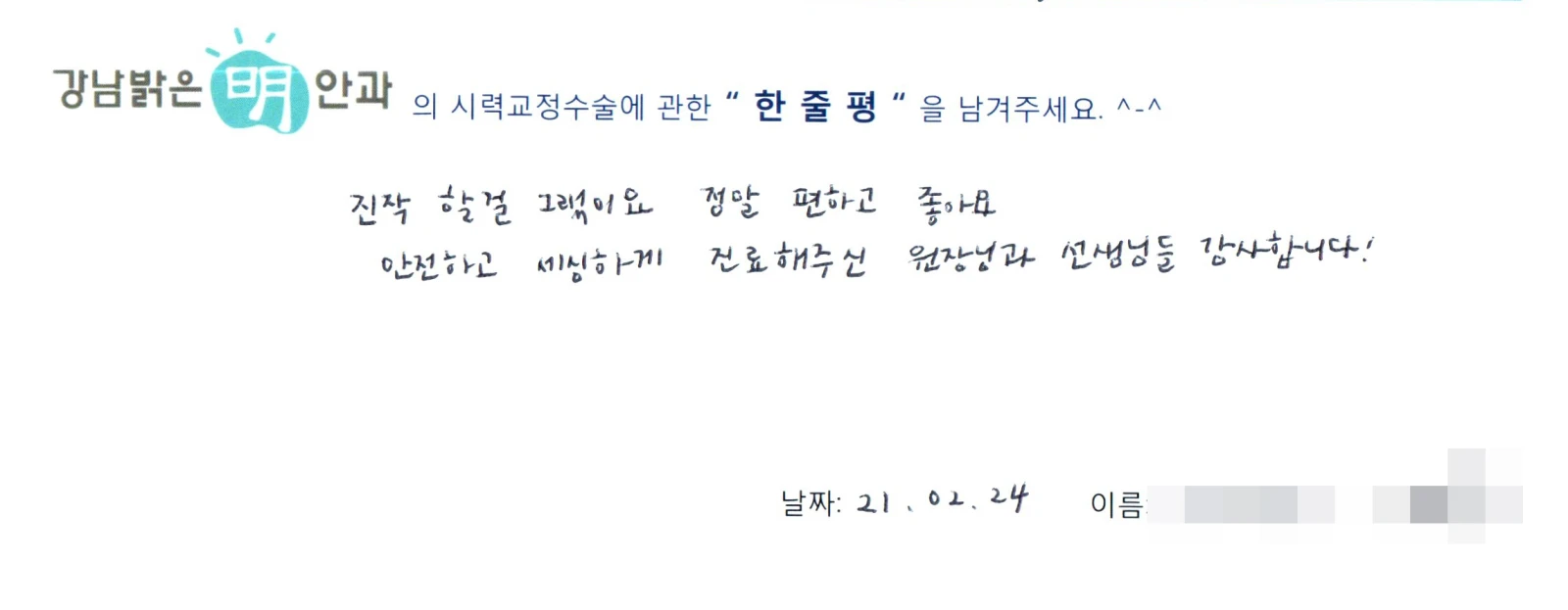 나**