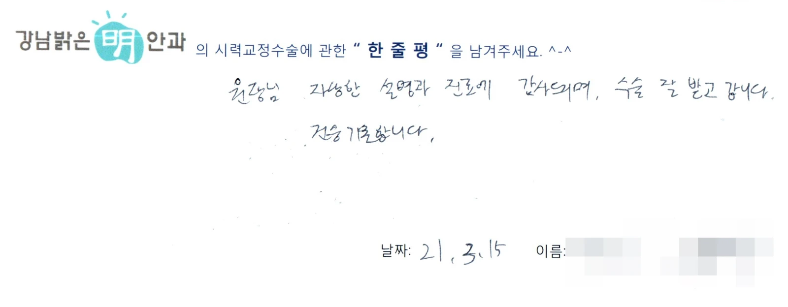 정**
