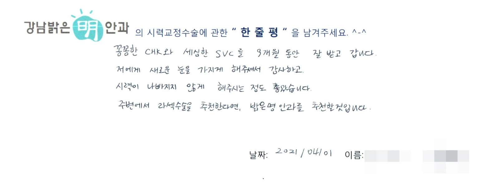 송**