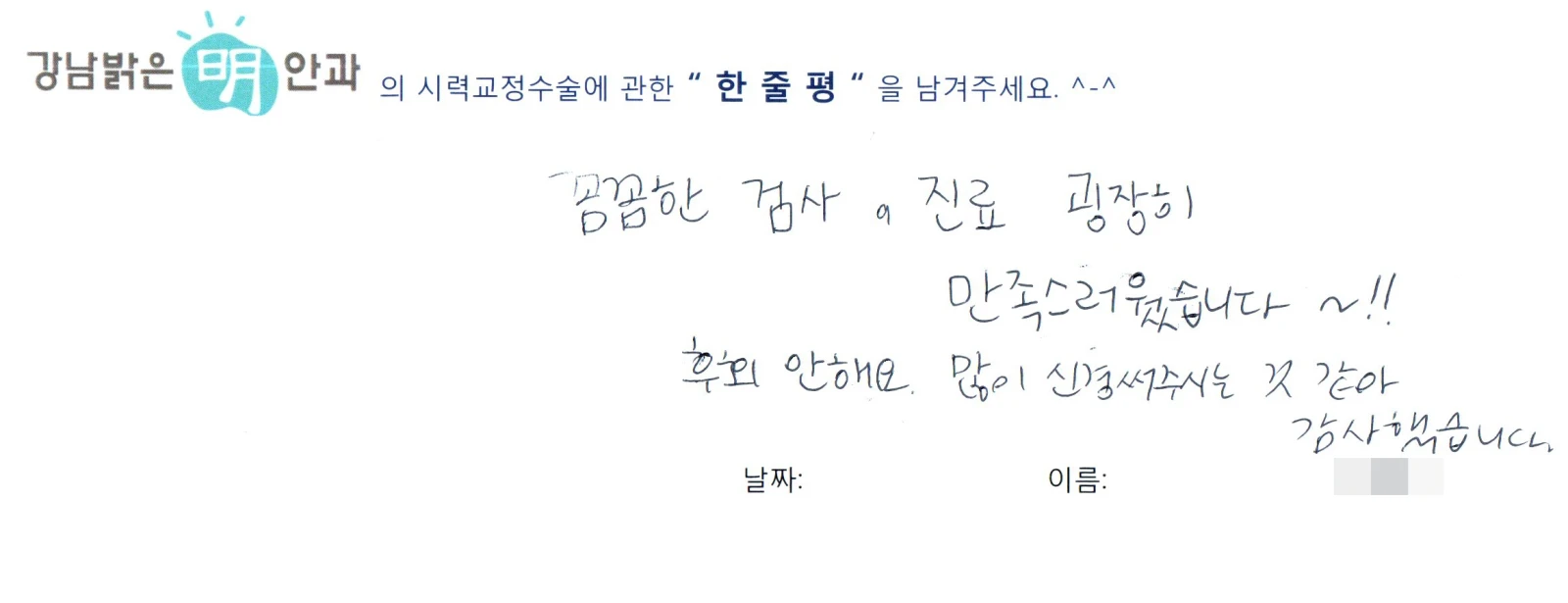오**