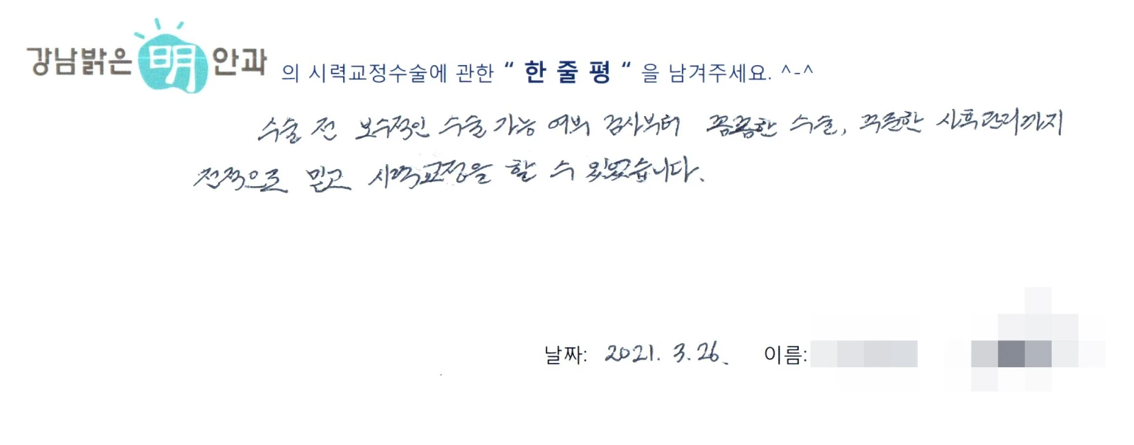 하**