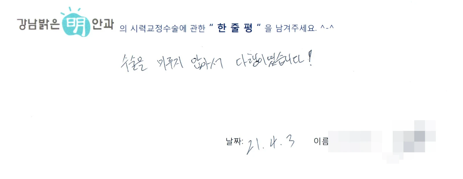 강**