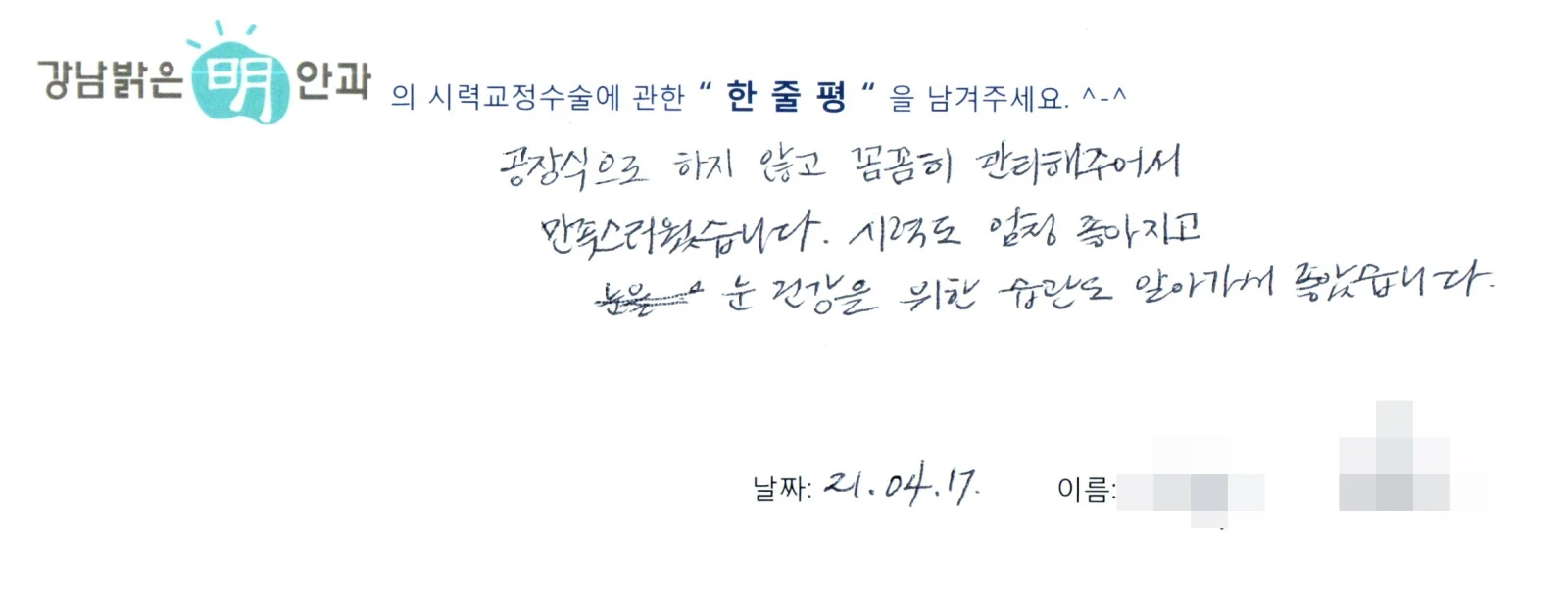 안**