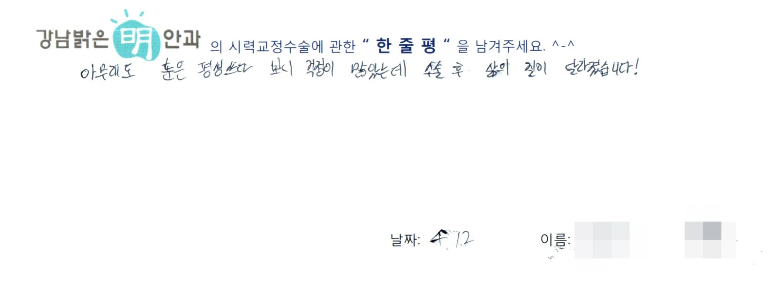 강**