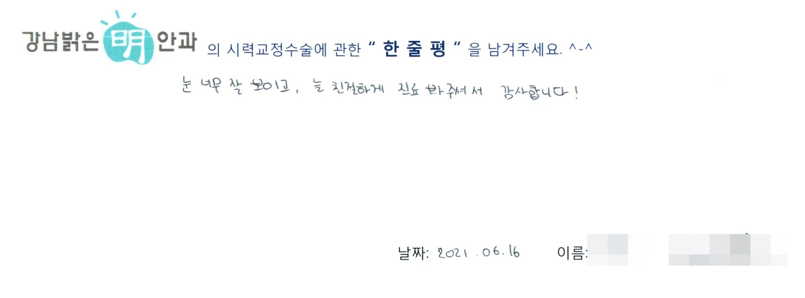 오**