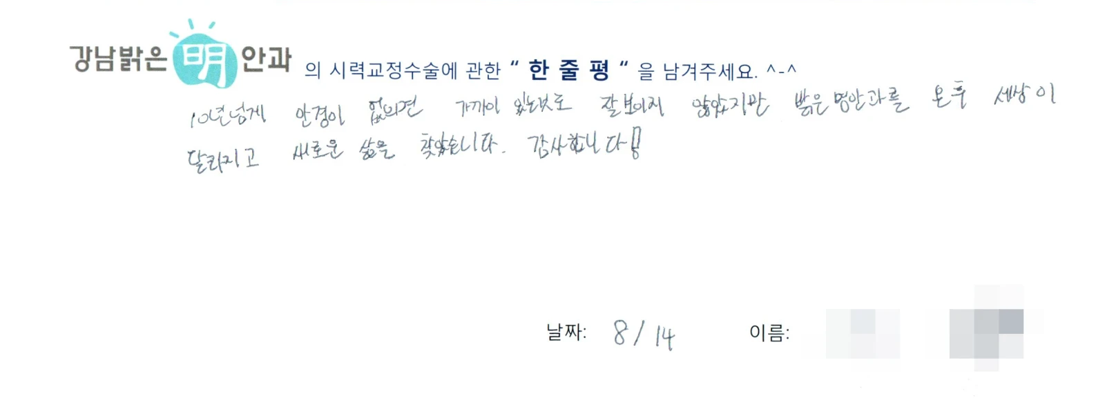 오**