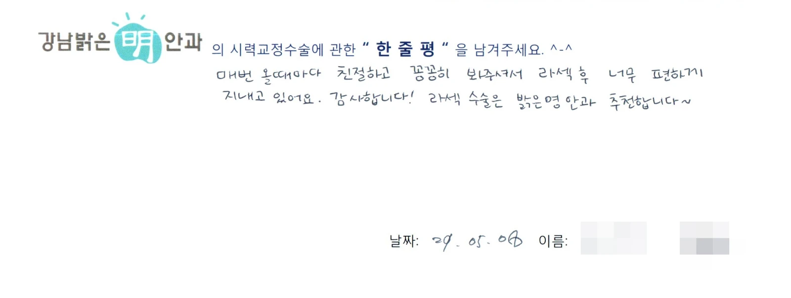 송**