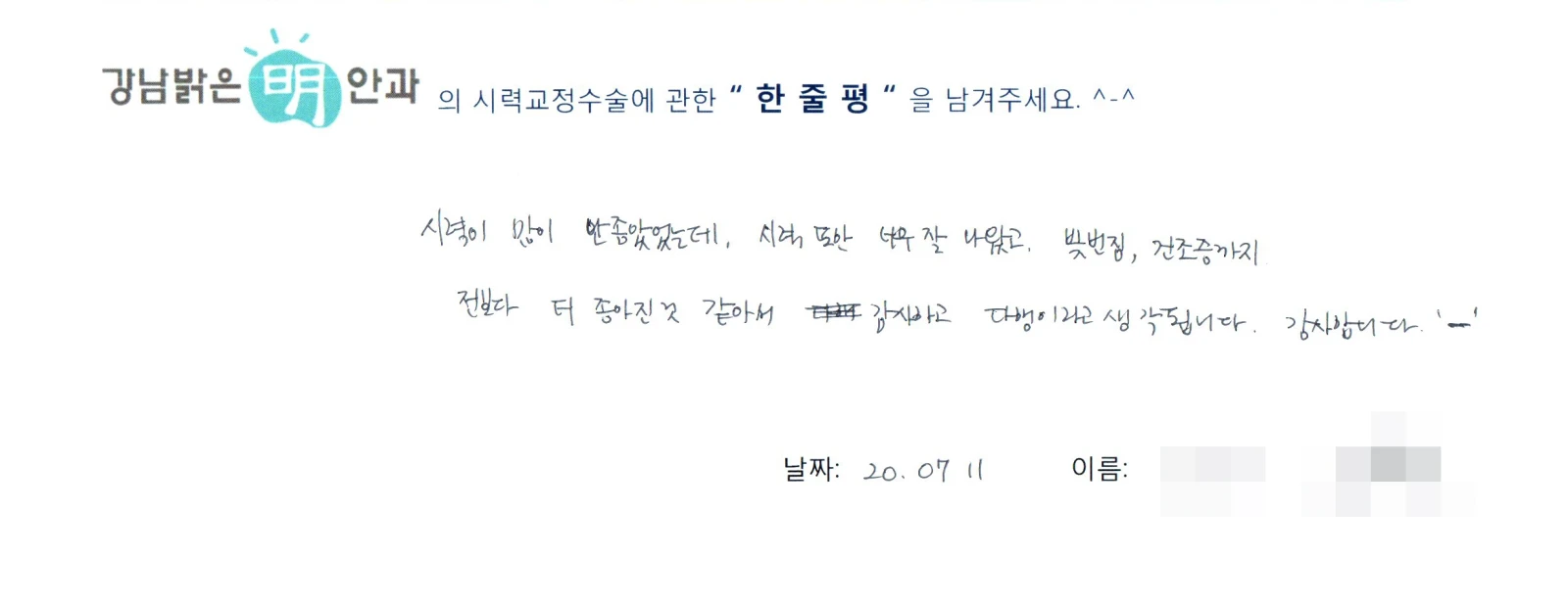 강**