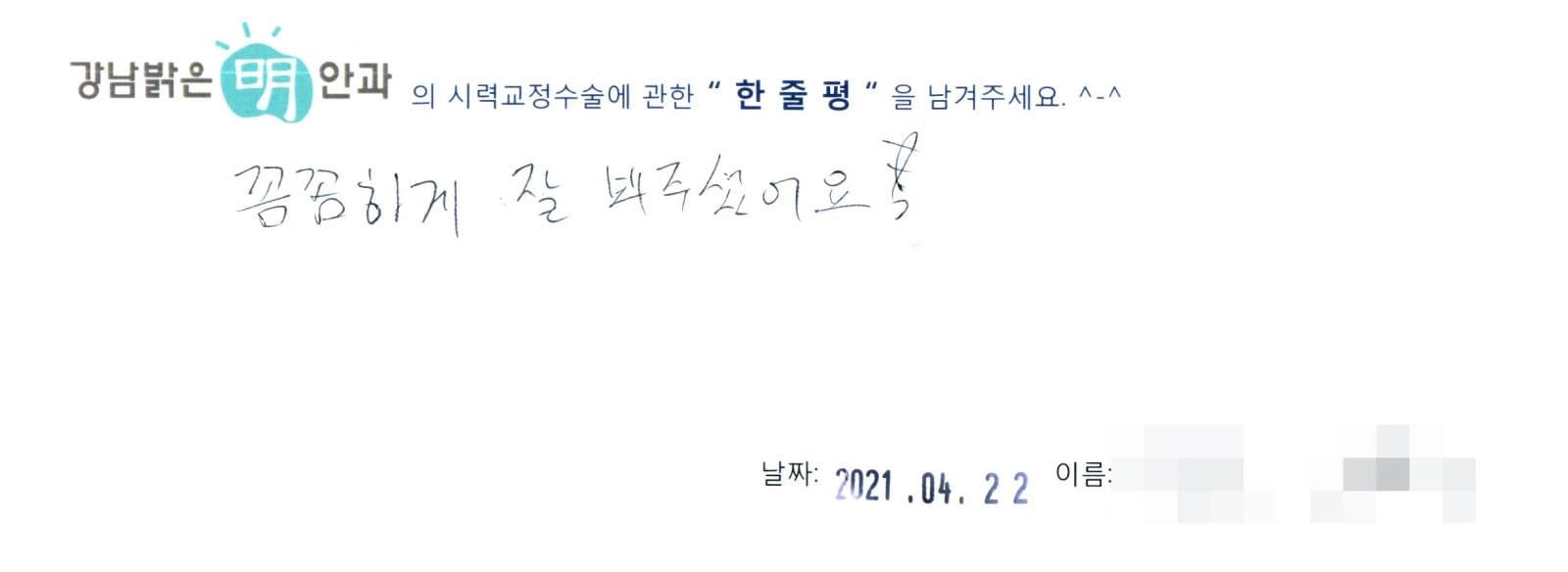 우**
