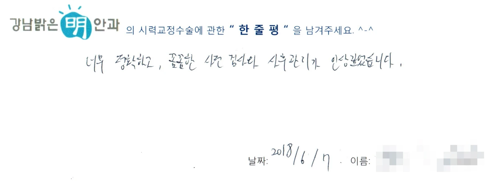 윤**