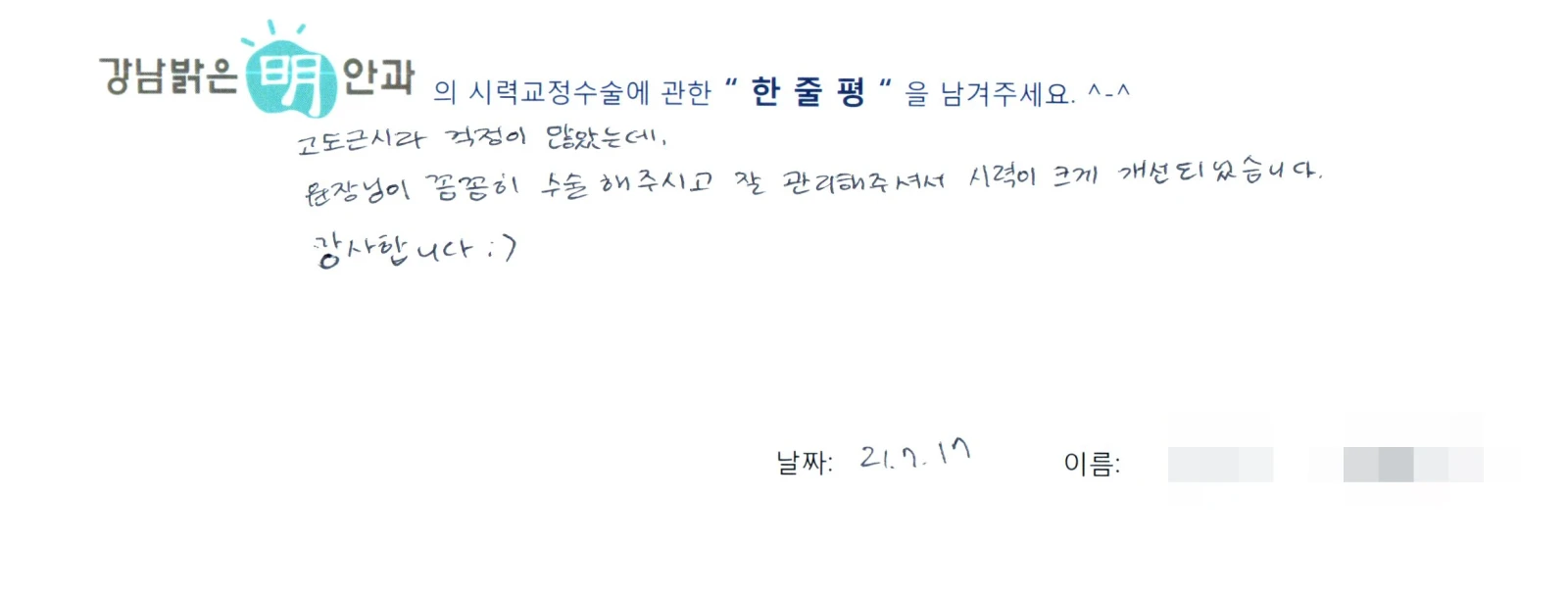 강**