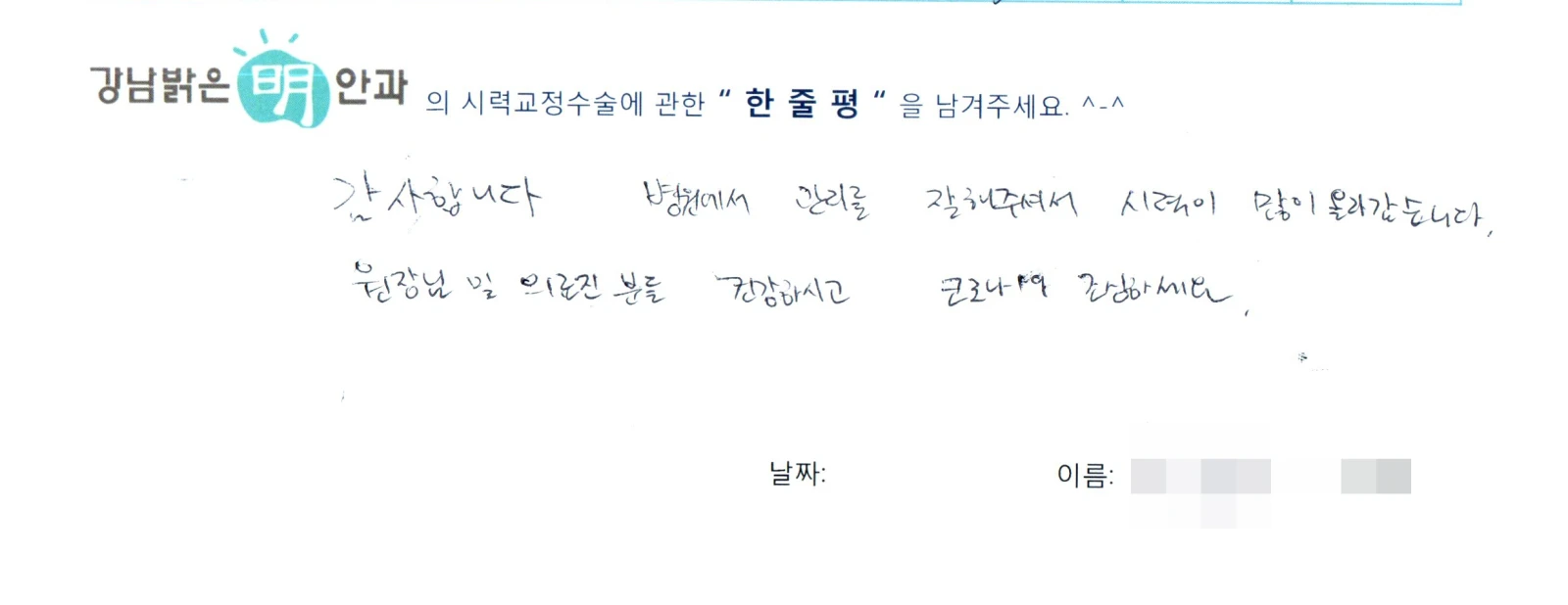 한**