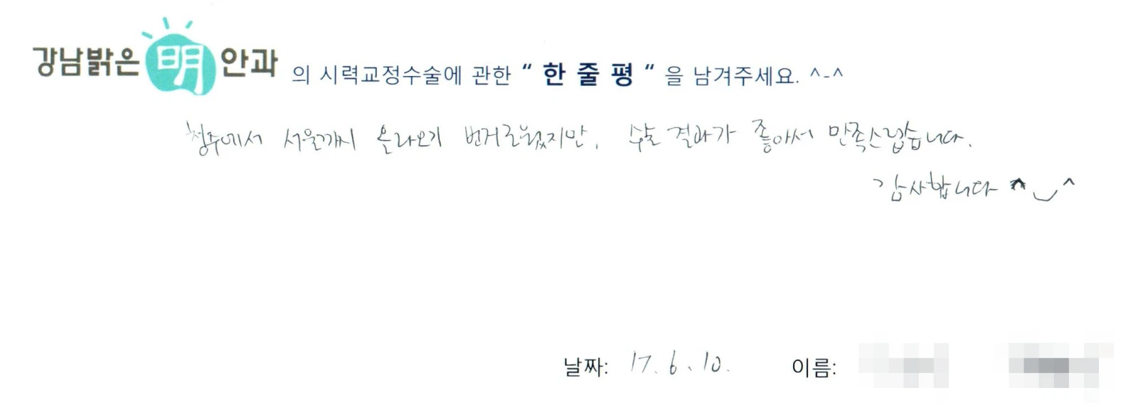 강**