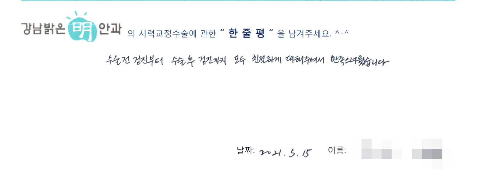 정**