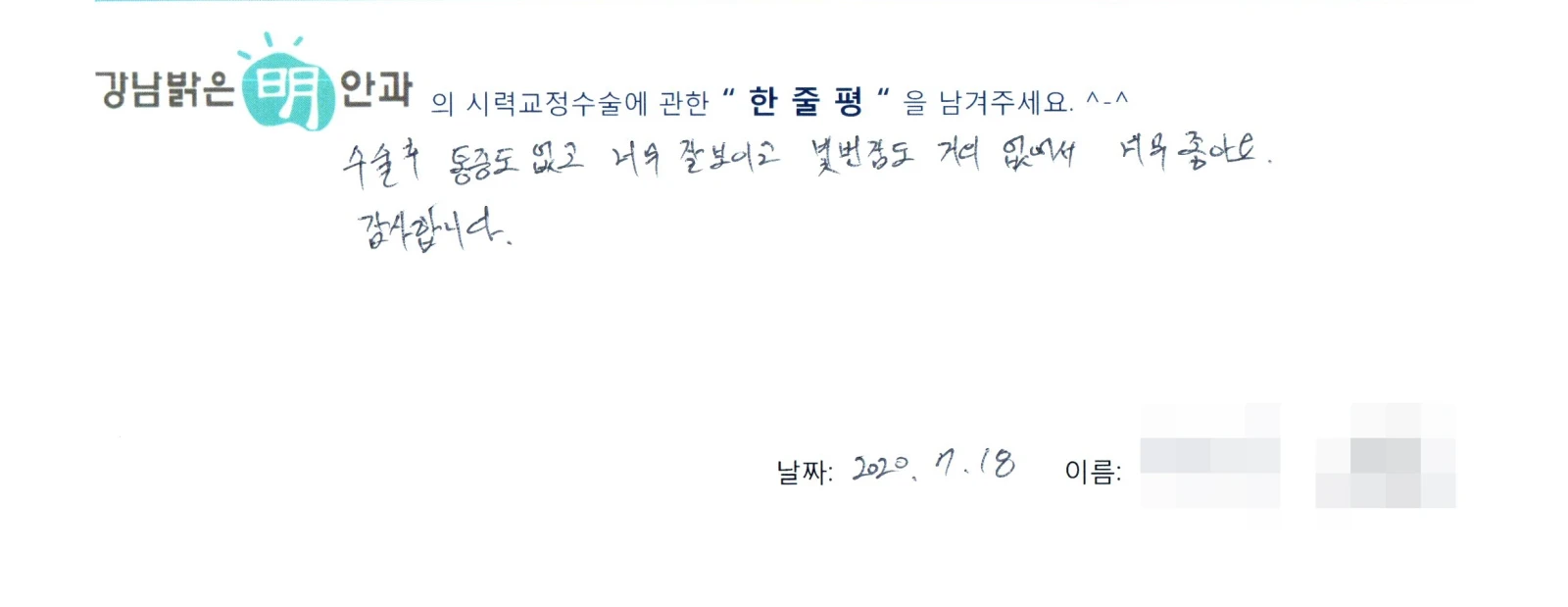 나**