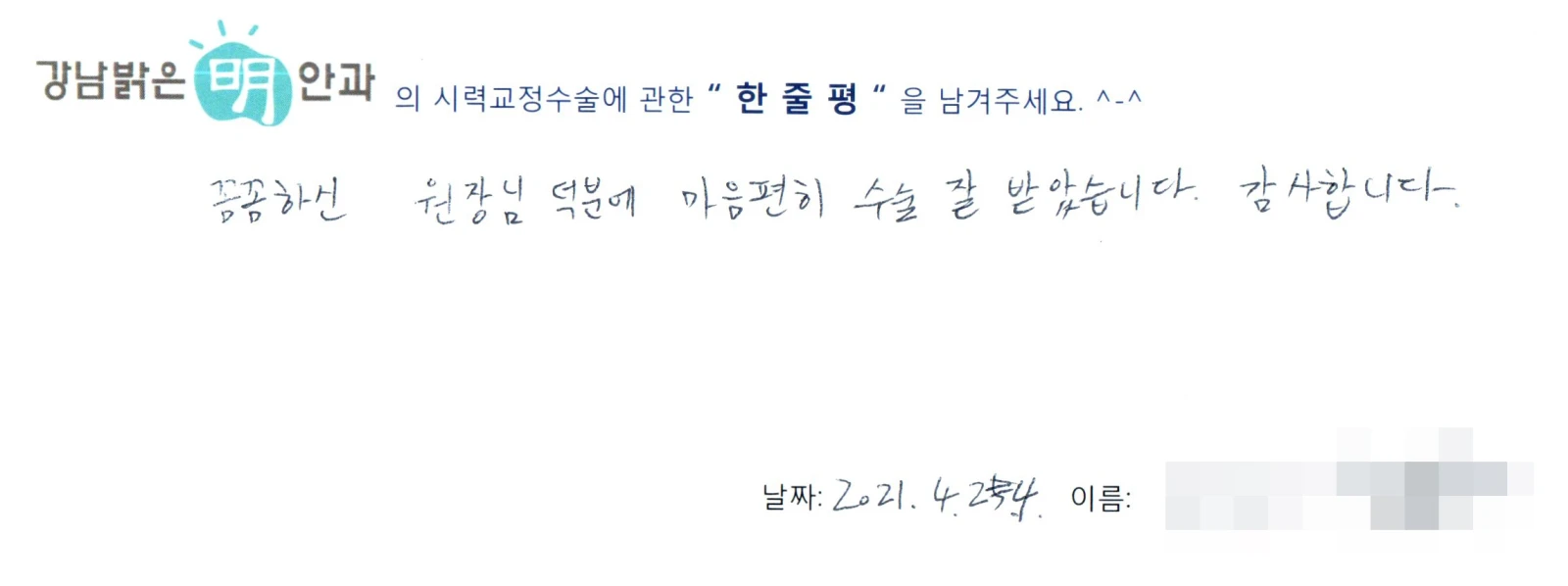 함**