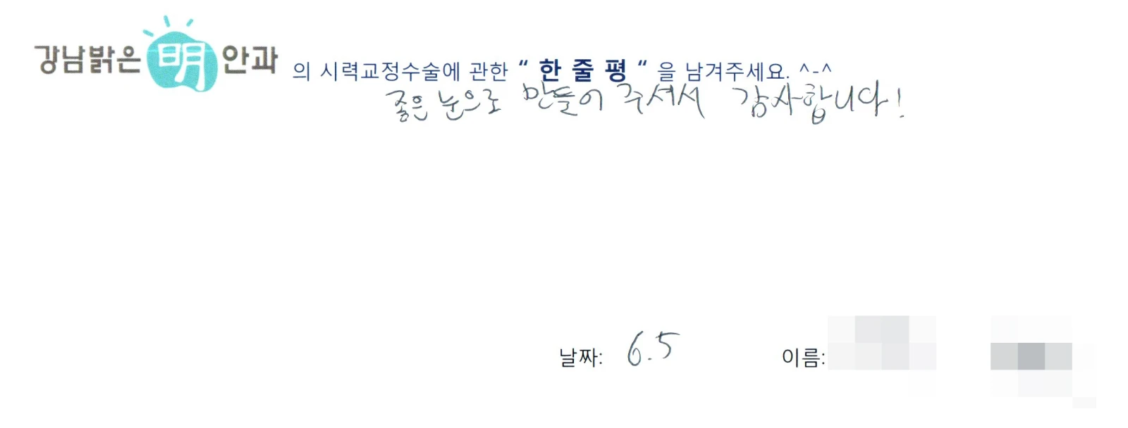 나**